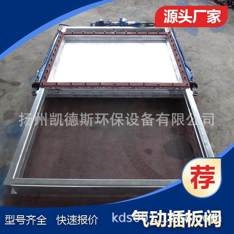 广东电动单双向平板闸阀DLVd/S-0.1DTLV方形圆形插板阀开关迅速