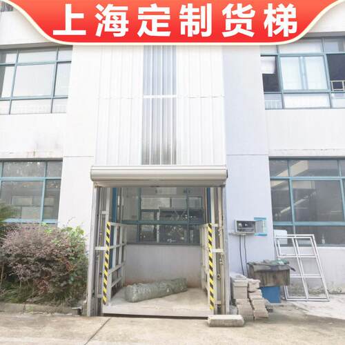 上海厂家1吨货梯防爆车间用2t液压升降机固定导轨式顿载货电梯