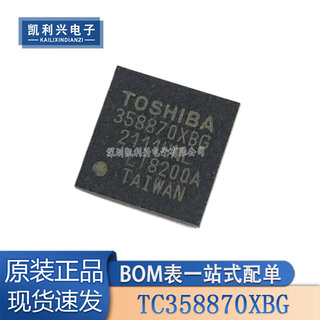 原装正品 TC358870XBG BGA 4K高清显示 TOSHIBA东芝桥接芯片