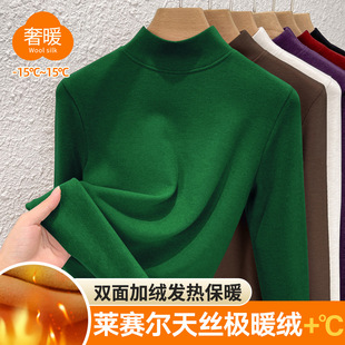 2025新款莱赛尔天丝极暖绒中领保暖打底衫女长袖加绒加厚发热上衣