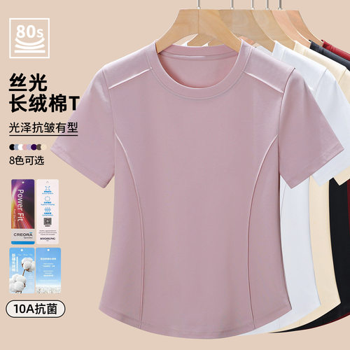 2026新升级抗皱丝光棉正肩修身短袖t恤女设计感小众别致鱼骨上衣