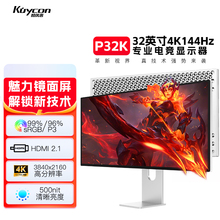 酷优客电竞显示器4K显示屏32寸玩家144hz高刷PS5高清液晶专业P32K