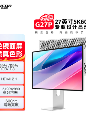 酷优客5K显示器27寸显示屏视网膜镜面带鱼屏电脑摄影全铝合金G27P