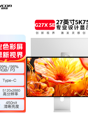 酷优客显示屏27寸5K视网膜镜面超薄高清设计电脑外接G27X SE