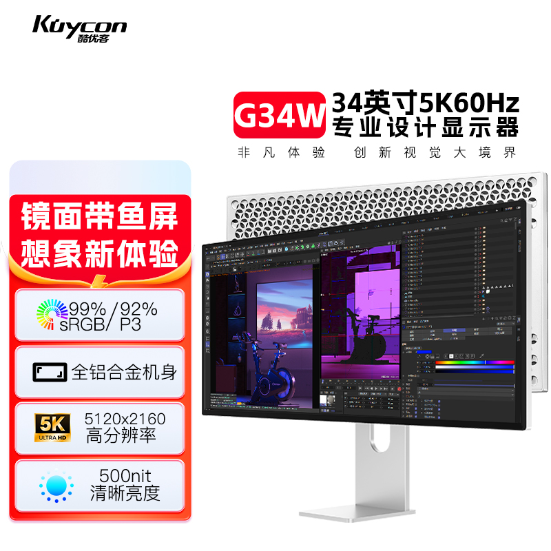 Kuycon5K显示器34寸带鱼摄影游戏电脑显示器
