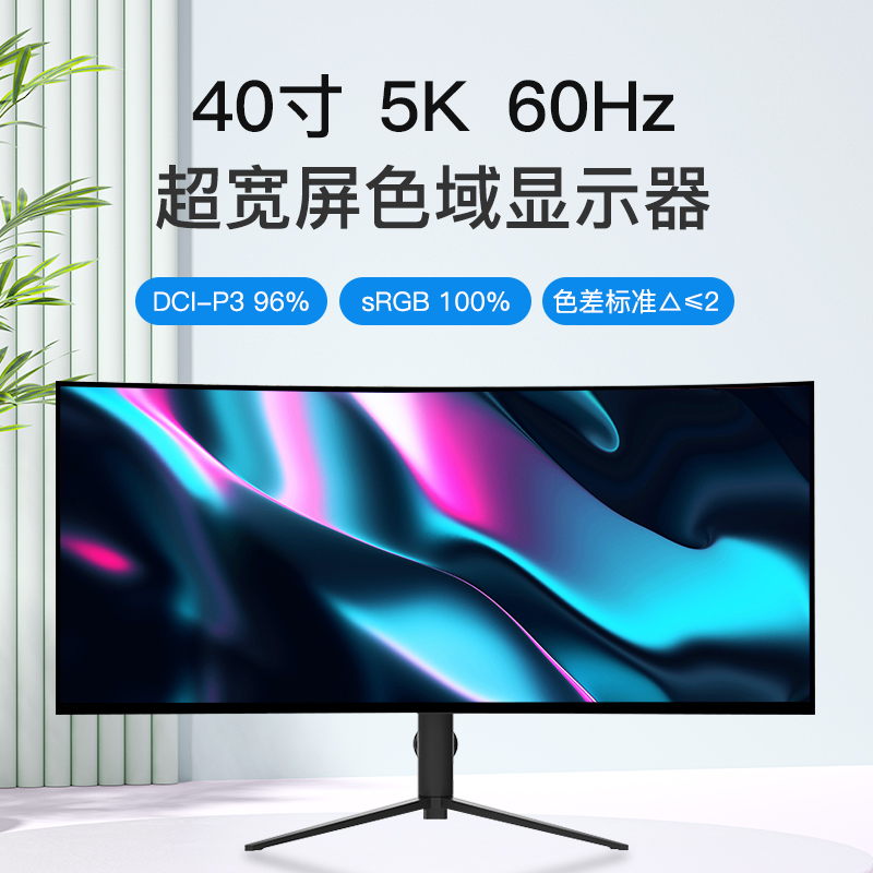 Kuycon5k显示器21:9曲面带鱼屏40英寸Nano IPS炒股票大屏电脑P40W 电脑硬件/显示器/电脑周边 娱乐办公显示器/随心屏/移动屏 原图主图