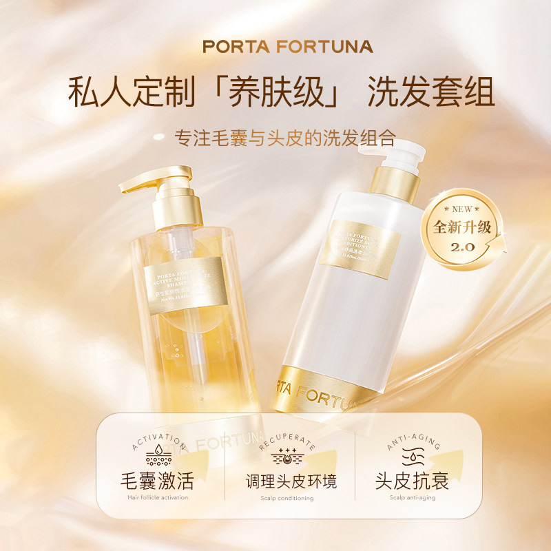 研生至丽悦活舒缓洗发水2.0润发乳舒缓头皮激活毛囊