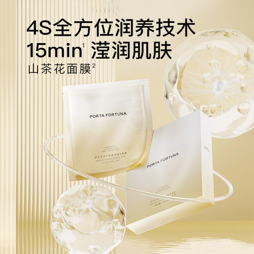 沁颐臻宠精华山茶花补水舒缓保湿修护面膜(5片)