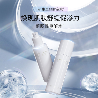 研生至丽卓能舒缓精华水促渗透湿敷