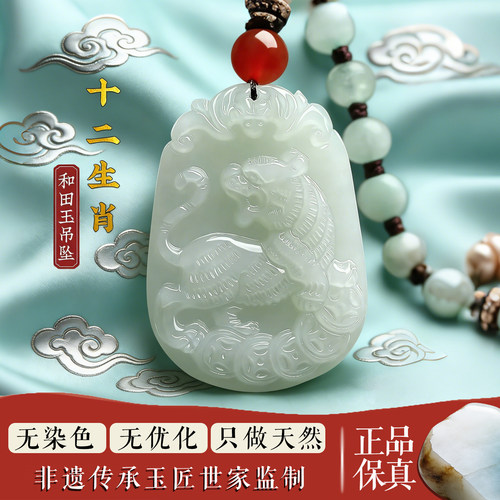 天然和田玉属马本命年生肖吊坠男