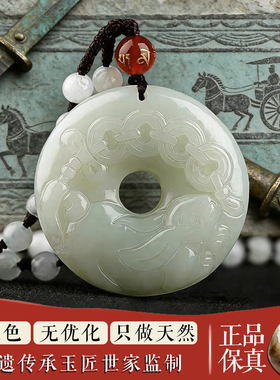 天然和田玉属马本命年平安扣吊坠