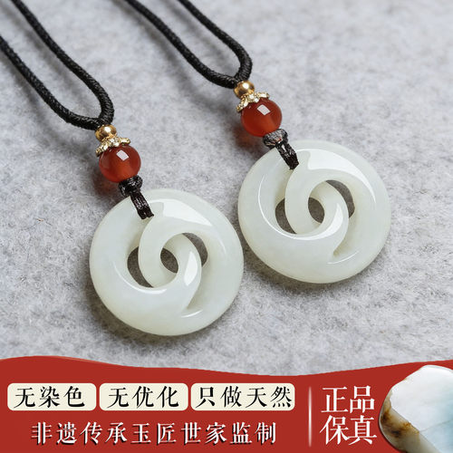 天然和田玉时来运转平安扣吊坠