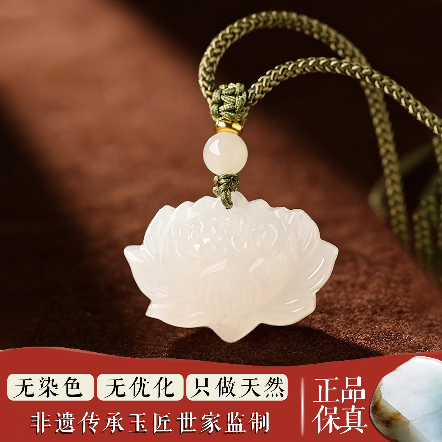 保真天然和田玉莲花吊坠女本命年护身符挂件玉石玉坠玉佩项链礼物