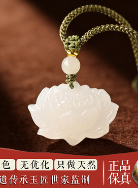 天然和田玉莲花吊坠本命年护身