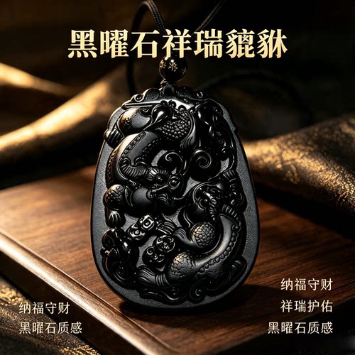 天然黑曜石祥瑞貔貅吊坠双貔貅招财挂牌平安符本命年转运项链男