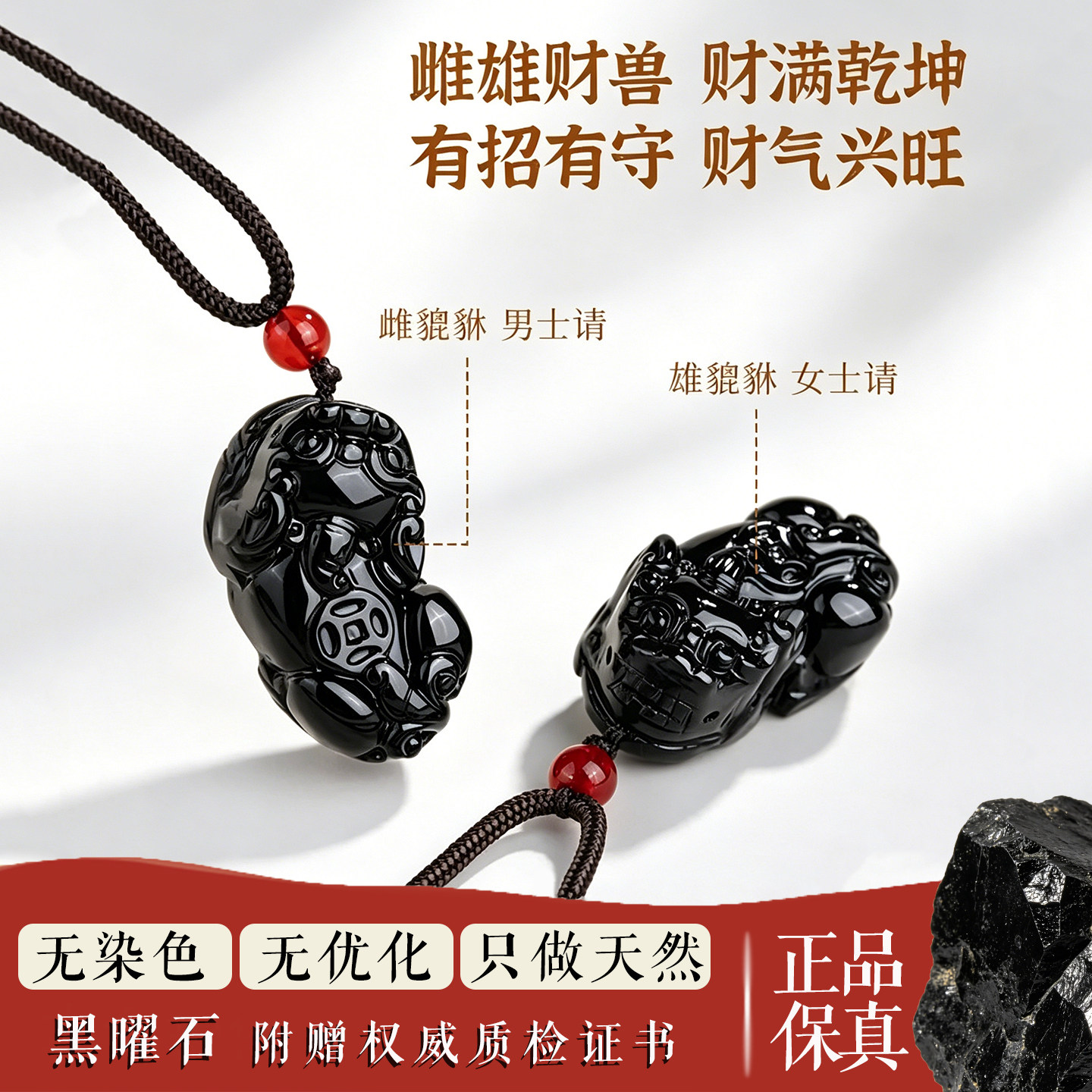天然彩眼黑曜石貔貅吊坠属马本命年冰透金曜石护身符挂件项链礼物