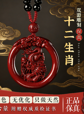 正品天然朱砂十二生肖吊坠属马本命年鼠龙蛇羊猴鸡狗猪护身符挂件