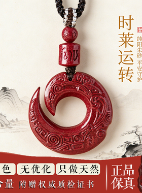 天然朱砂时来运转吊坠女士属马本命年高含量紫金砂护身符挂件项链