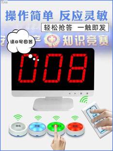 抢答器知识竞赛按钮记分记分器可选显示屏计分牌方便抢答题评分