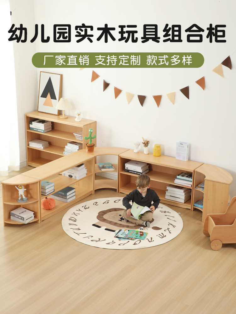幼儿园山毛榉实木教具柜早教幼儿园蒙台梭利教具柜儿童储物柜书柜