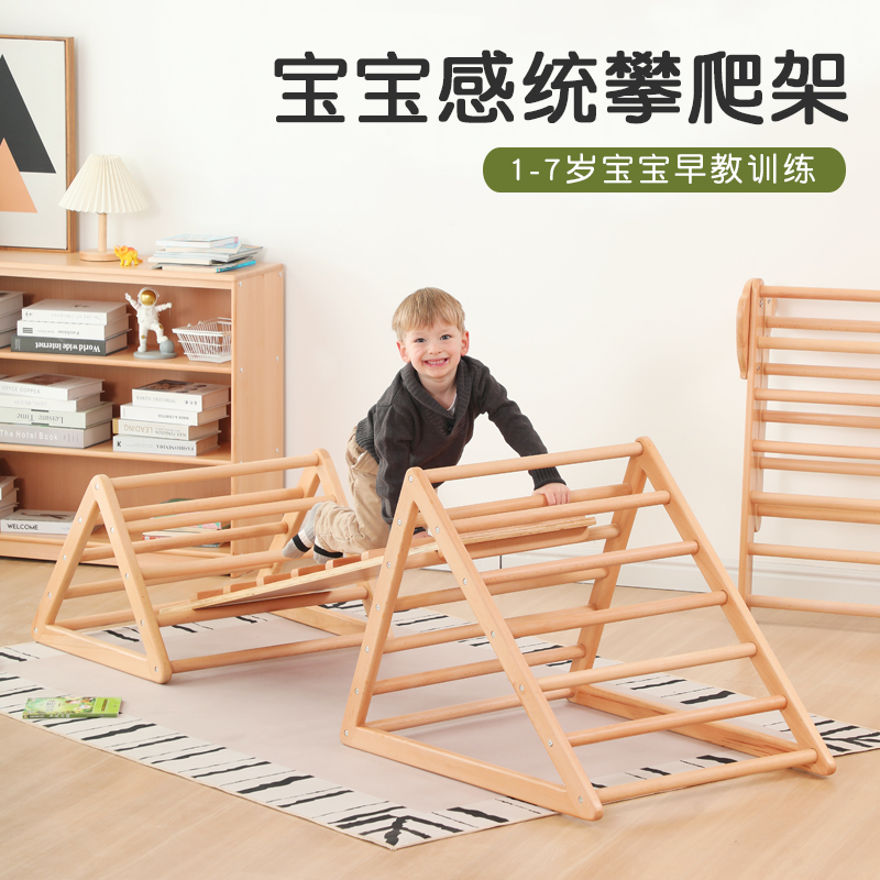 小型攀爬架室内儿童榉木实木家用宝宝滑滑梯拱形可折叠三角爬架