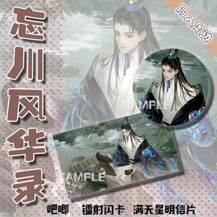 忘川风华录忘川风华录 屈原 湖中读诗 同人周边吧唧徽章闪卡满天