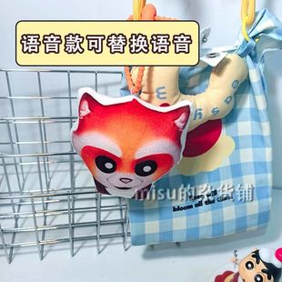 超自然行动组超自然行动小浣熊发声玩偶小熊猫怪物语音挂件来图定