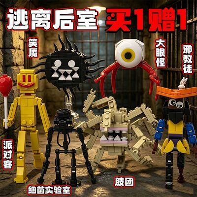 后室怪物backrooms逃离兼