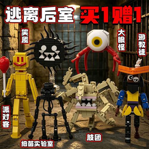 后室怪物backrooms逃离兼