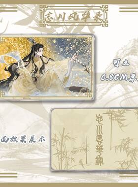 忘川风华录李煜刘秀历