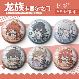 龙族卡塞尔之门Q版周边吧唧上杉绘梨衣零路明非胸针扎痛包收藏品