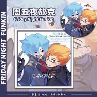 周五夜放克周五夜放克 抱抱系列 谷子周边 吧唧徽章 方卡组合