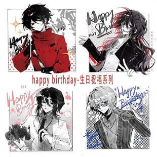头七怪谈周边生日祝福系列色纸朱耀星符顺白岭子车全员