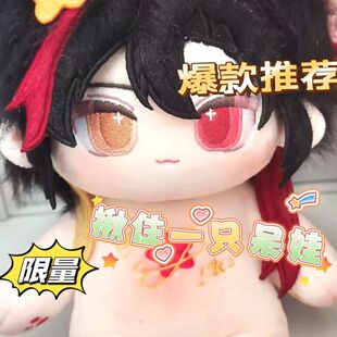 国家拟人ch瓷属性20cm棉花娃娃可爱正品同款周边玩偶游戏动漫定制
