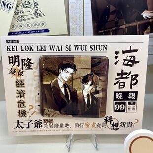 奇洛李维斯回信线下首发cafe奇洛李维斯回信渊火集明隆冰室周边徽