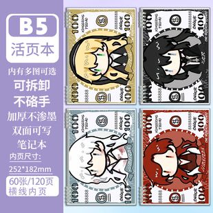 惊封周边惊封笔记本子活页本刘佳仪牧四城丹尼尔白柳谢塔B5本子in