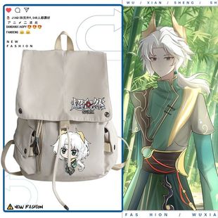 超自然行动组超自然行动组阿念零逍遥Q版周边青少年书包休闲男女