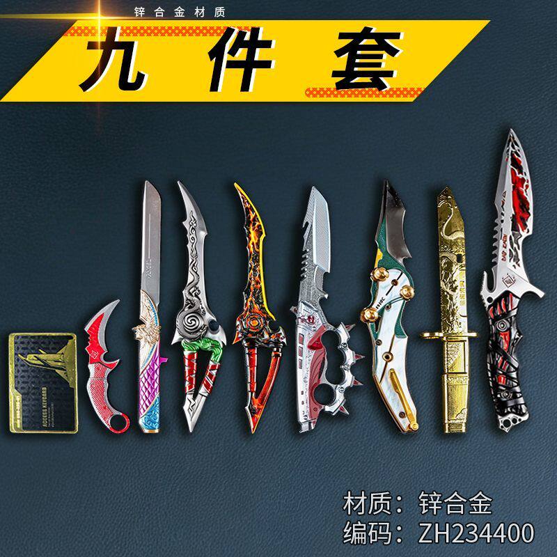 三角洲刀皮全套三角洲全套装刀皮武器玩具模型周边游戏战斧礼物暗