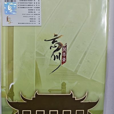 忘川风华录屏风色纸陆羽