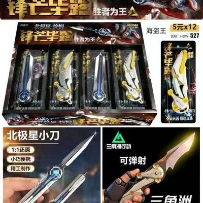 三角洲刀皮全套爆款12入