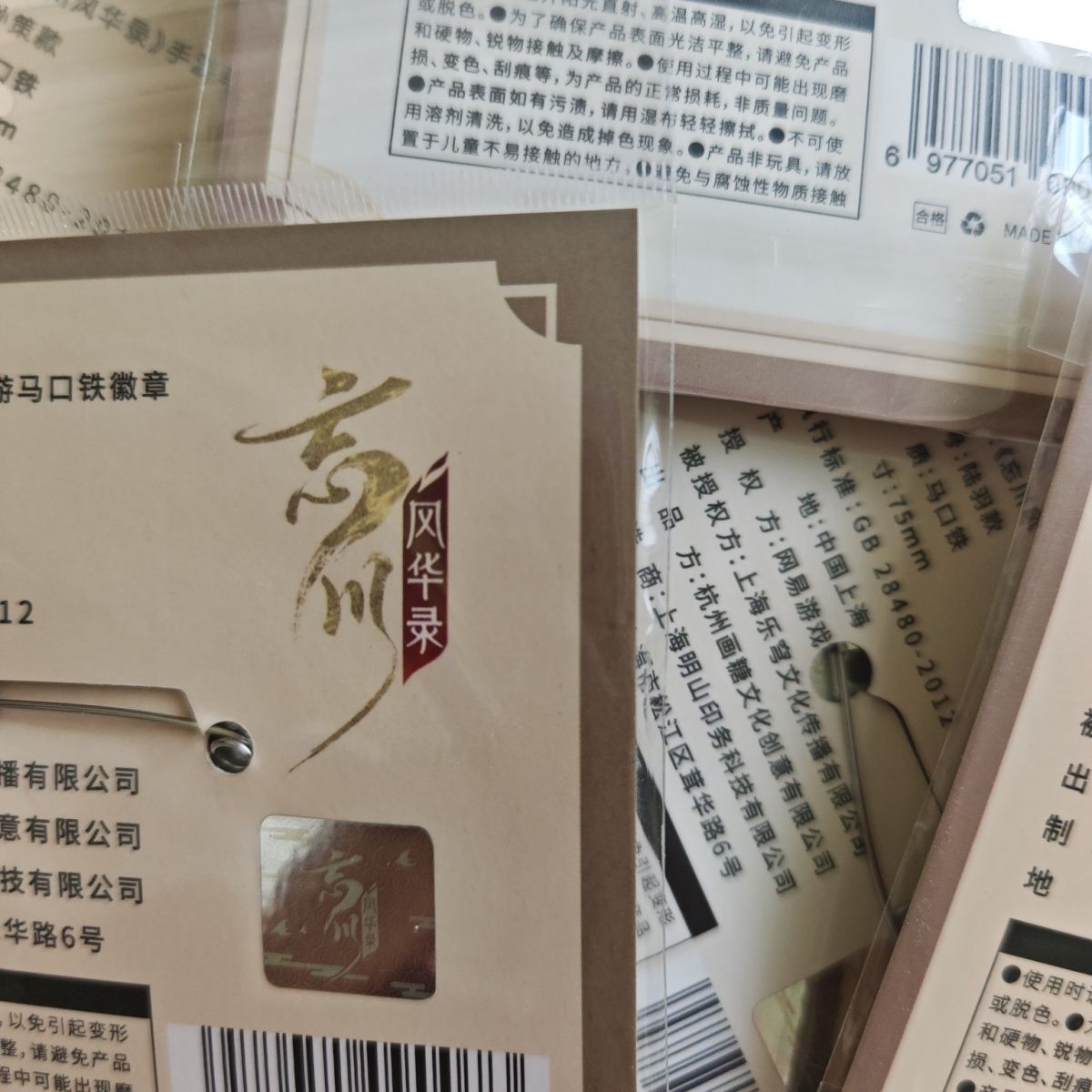 现货正版【忘川风华录】