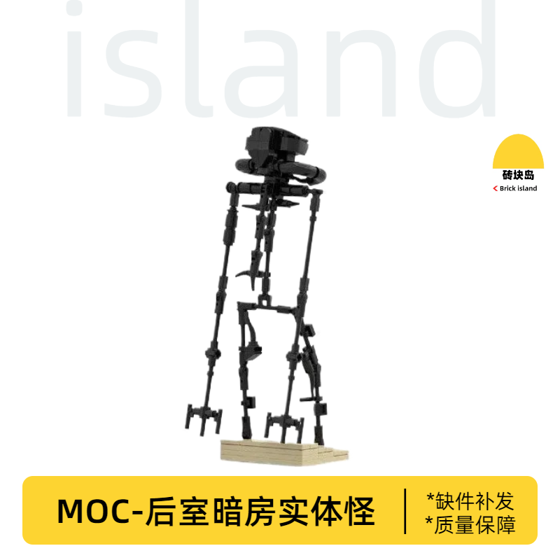 后室怪物MOC后室暗房玩具积木细菌实体手办积木模型摆件逃离后室 - 实物图