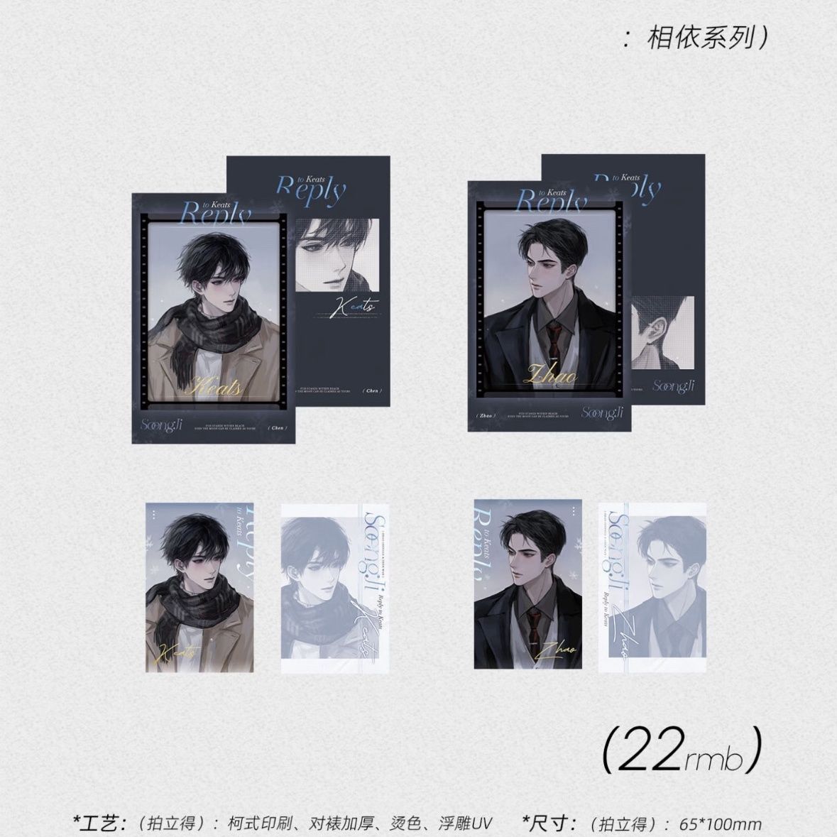 奇洛李维斯回信周边正品