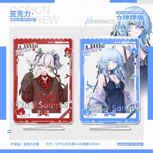 鸣乌丸屋联动守岸人椿男漂女漂周边亚克力立牌二次元桌面摆件装饰
