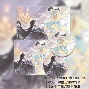 忘川风华录忘川风华录 深情对视 白居易元稹 游戏同人周边 拍立得