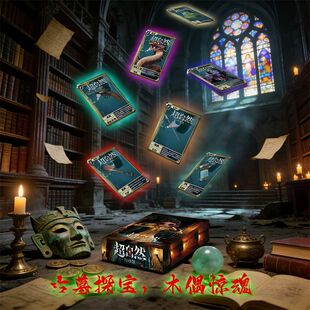 超自然行动组超自然行动组手游扩展版聚会酒桌骰子厂家扑克牌