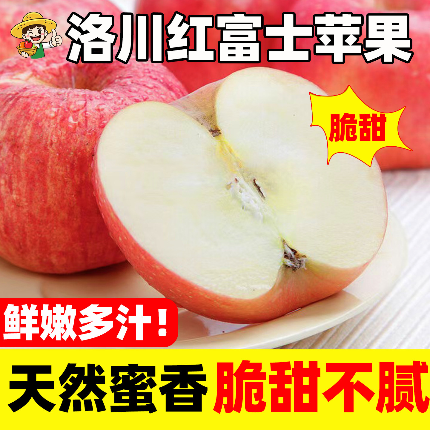 正宗陕西延安洛川苹果整箱当季新鲜现摘脆甜糖心平果产地直销直发
