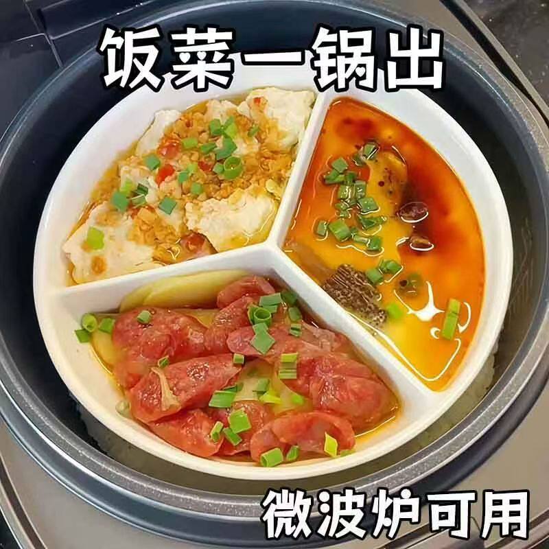 陶瓷电饭锅内蒸笼三分格蒸盘