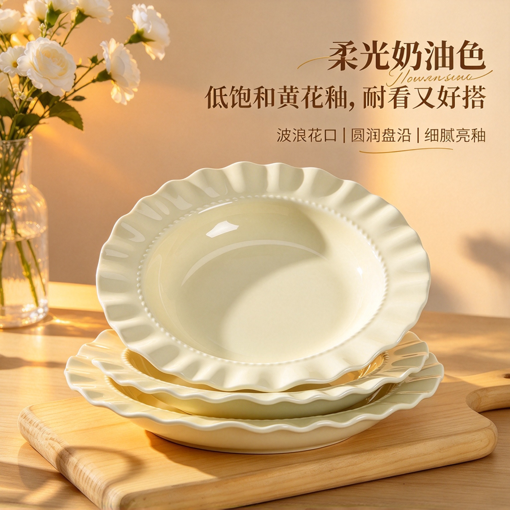 法式奶油风草帽陶瓷圆形西餐盘