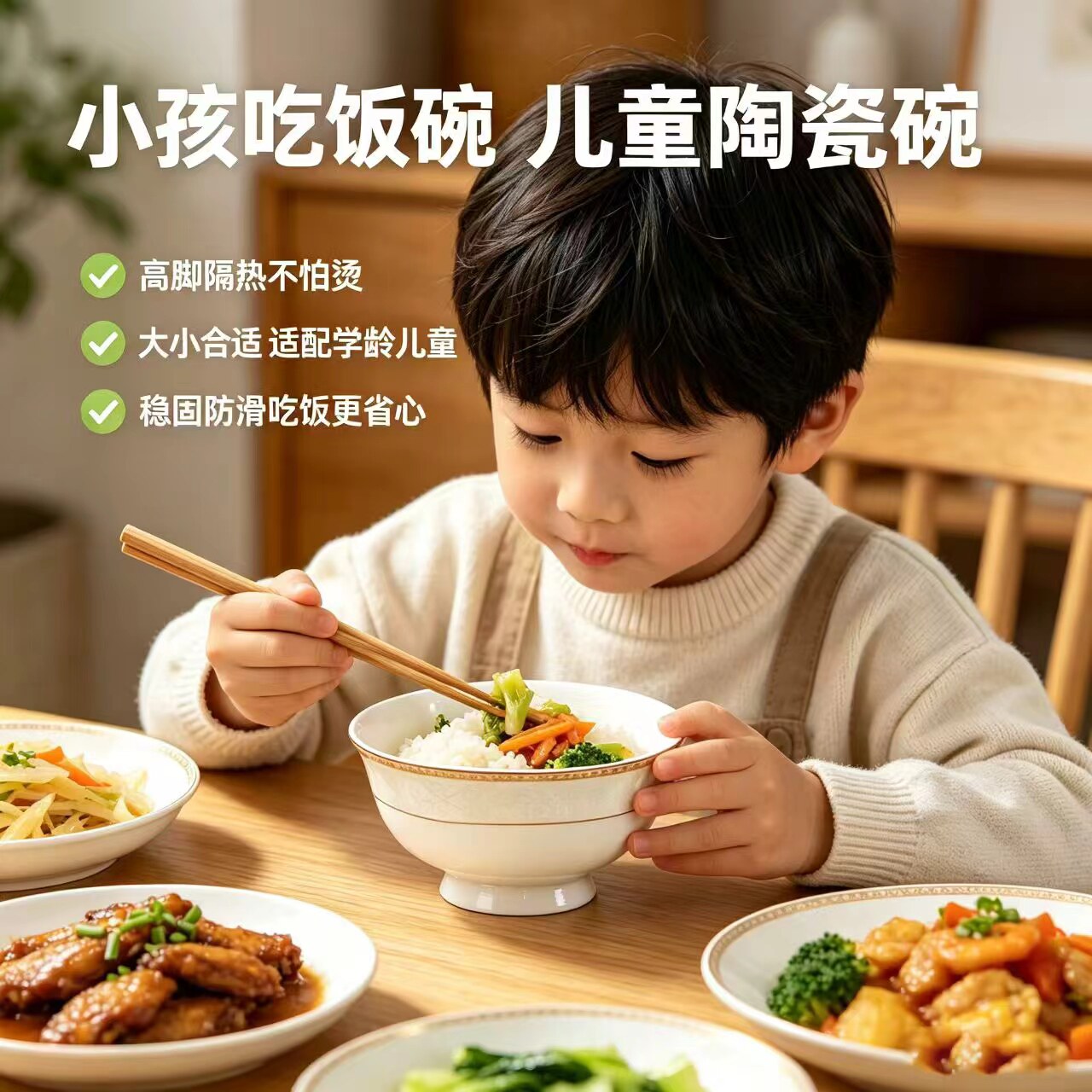 中式陶瓷碗宝宝碗食品级安全放心使用大人小孩通用高脚防烫碗易洗